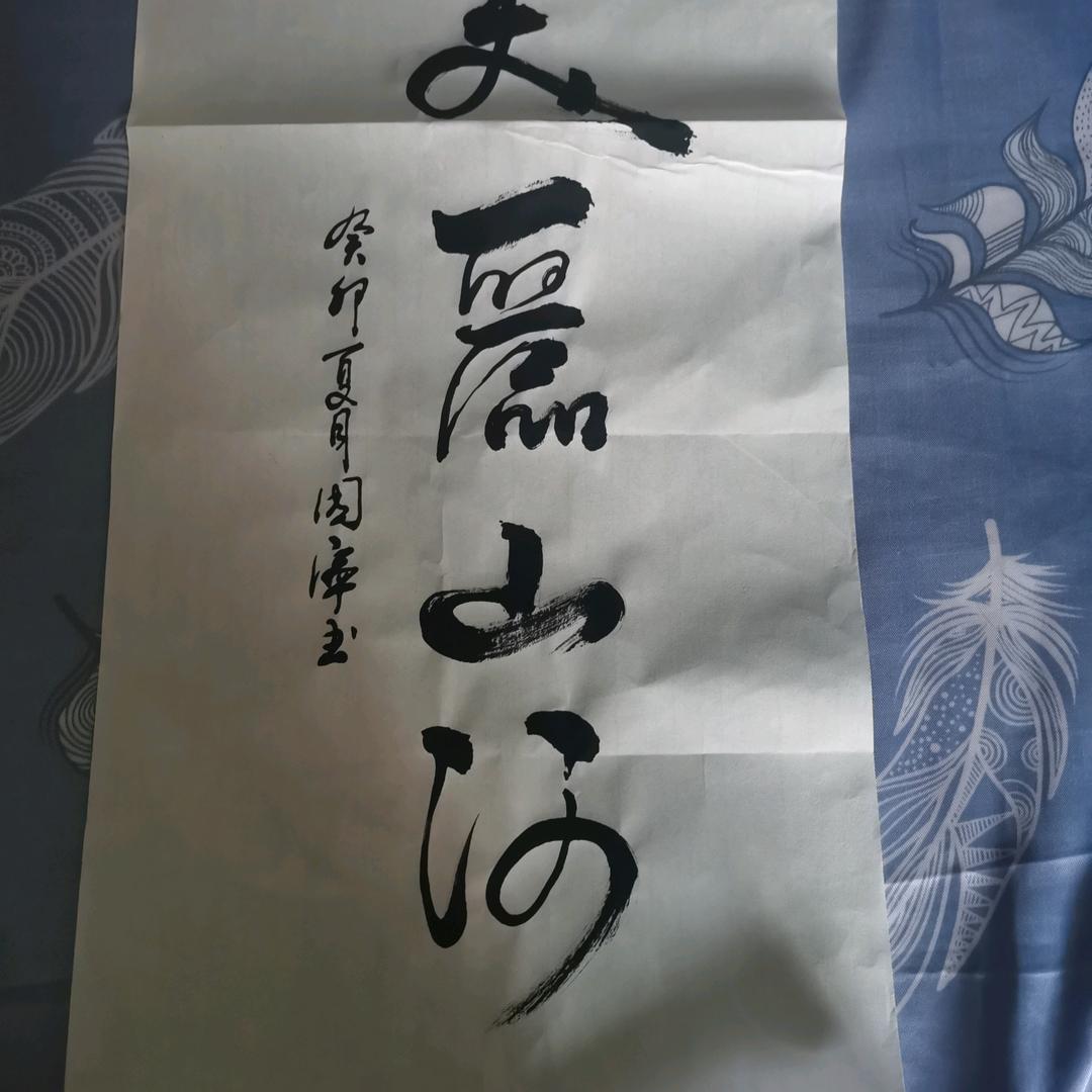 墨香