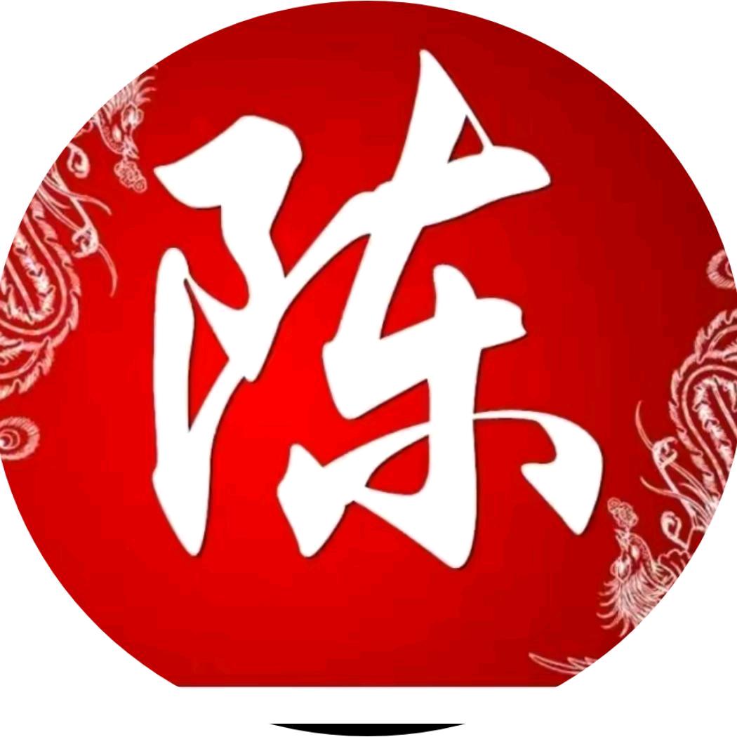 留平哥