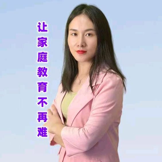 宋老师家庭教育