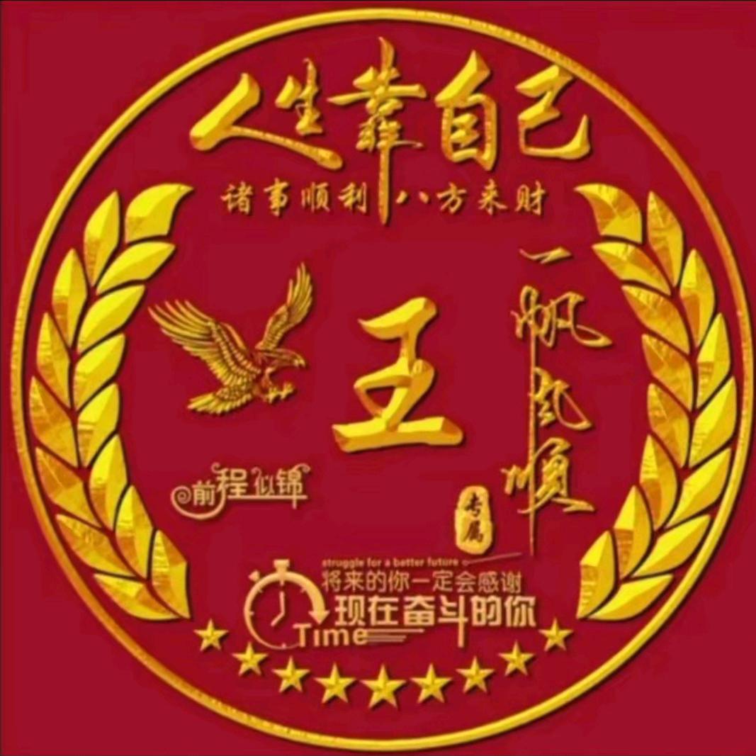 暴富金哥