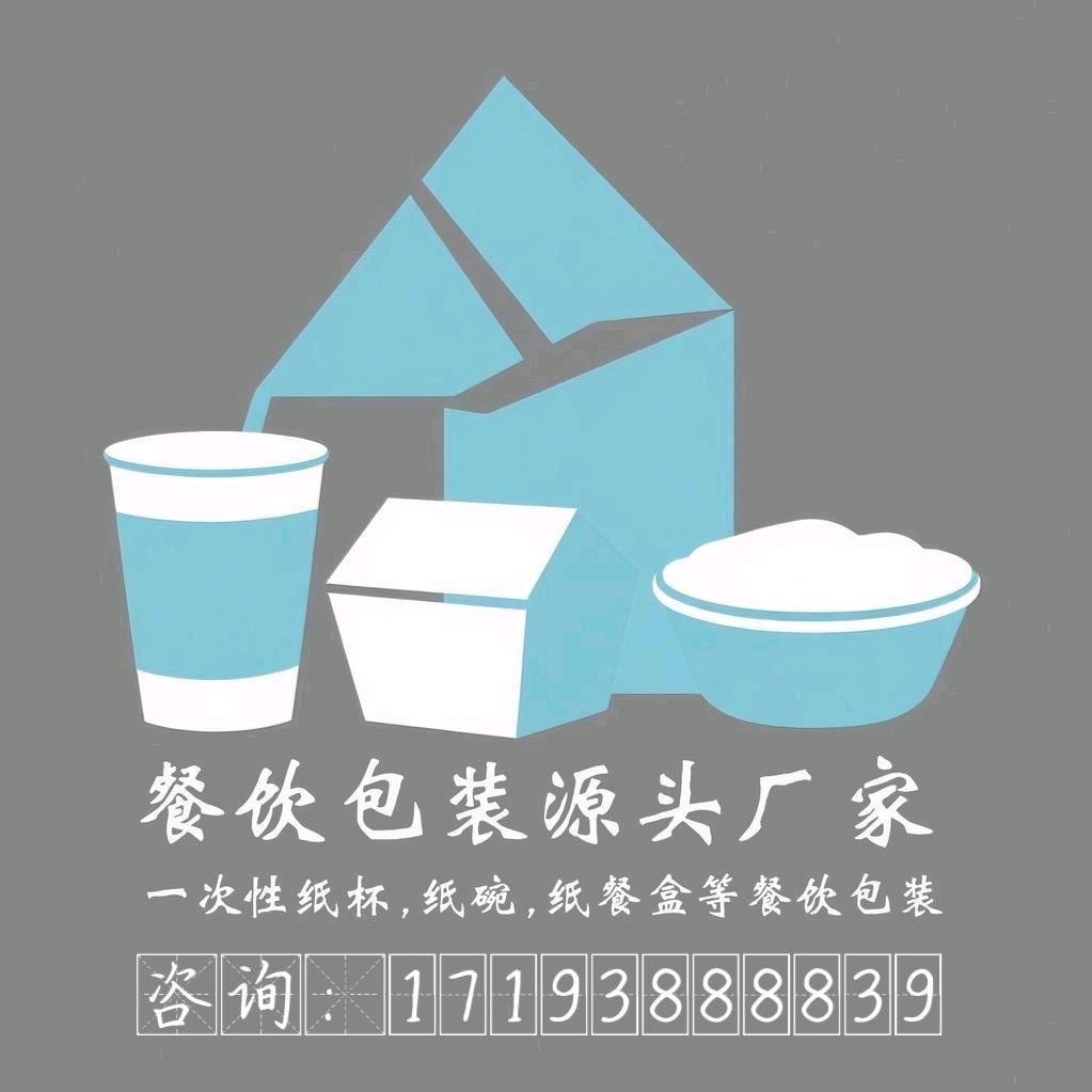 餐饮包装源头厂家