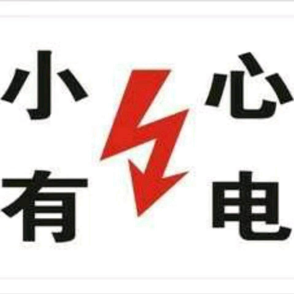 ⚡️小心有电⚡️单间出租