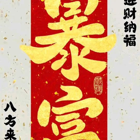 东风也有转南时