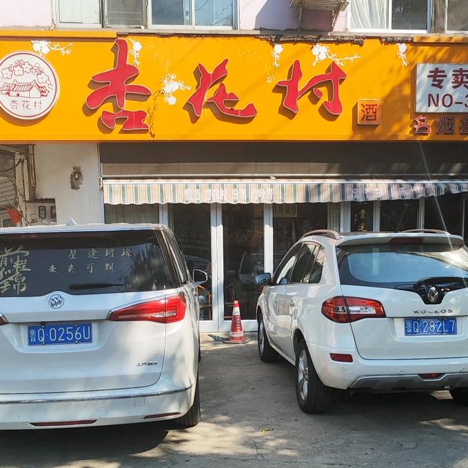 兰山区迦俪俪副食百货