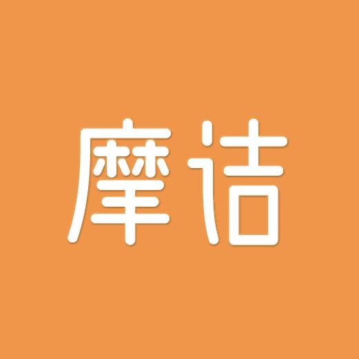 摩诘