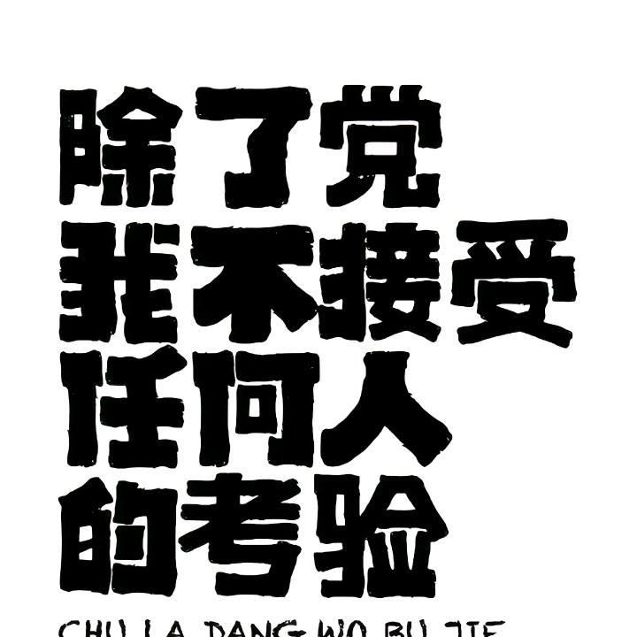 积极游戏