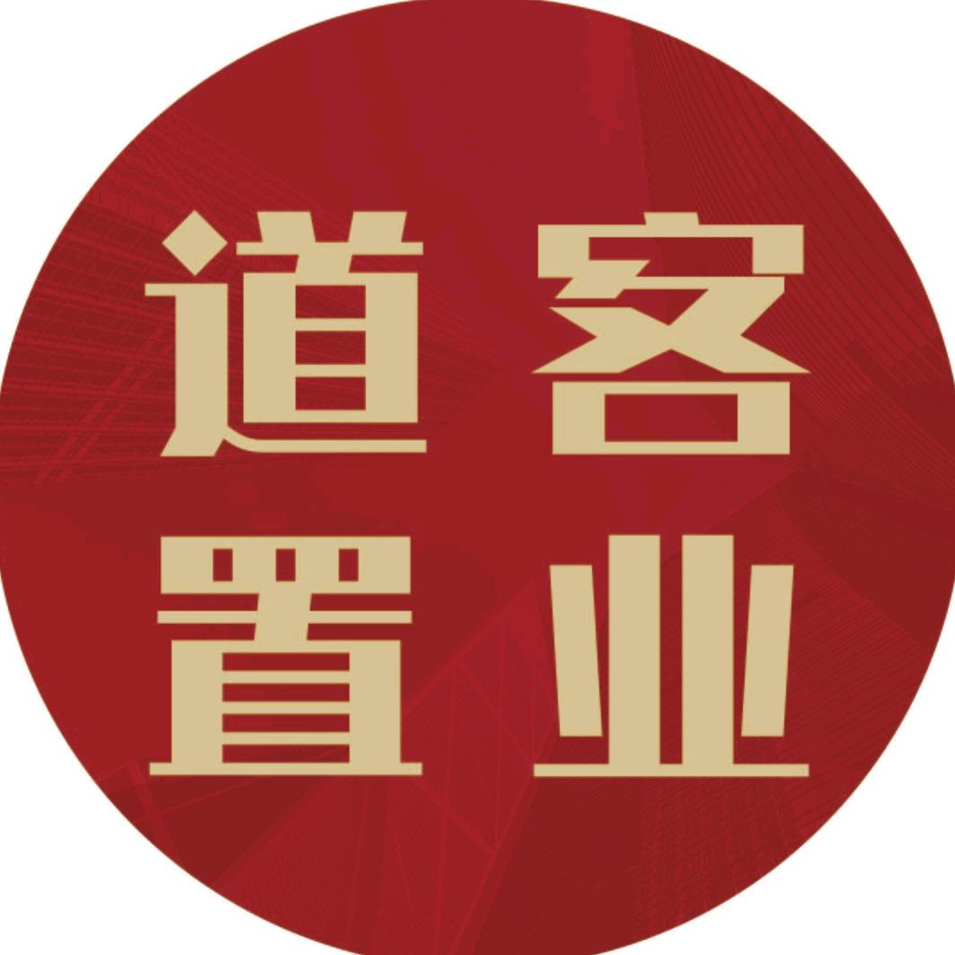 道客置业