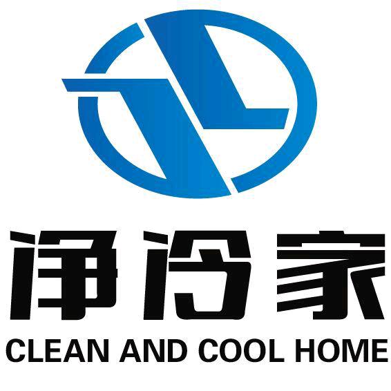 ☞净冷家☜一站式家电服务