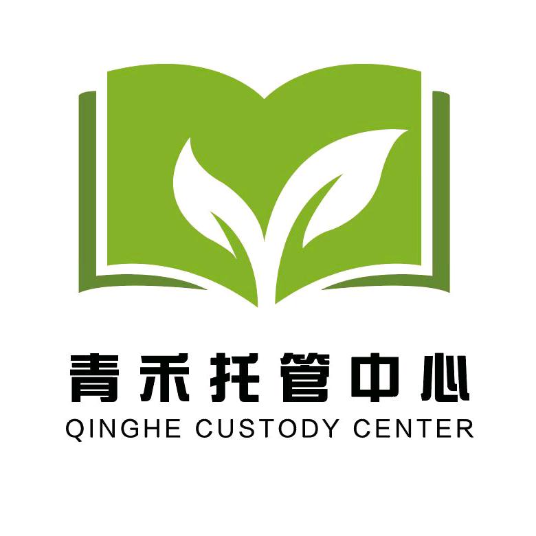 青禾托管中心（四小校区）