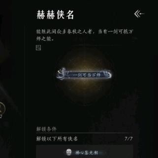 陈先森（燕云十六声）