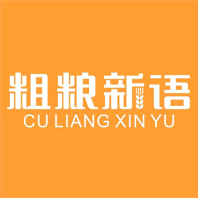 粗粮新语轻食店