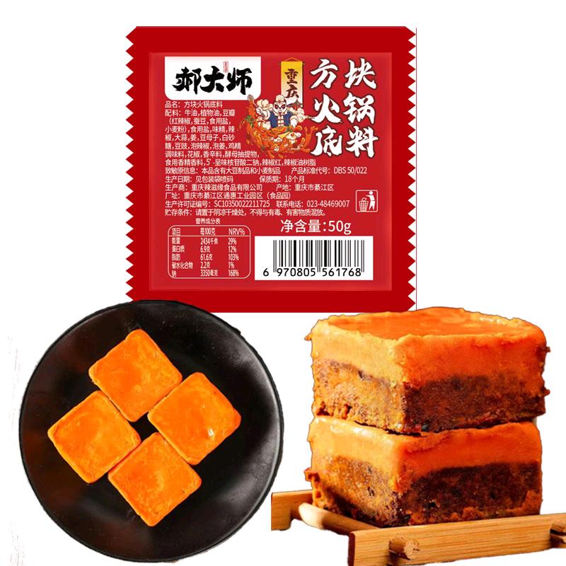 辣滋缘火锅底料