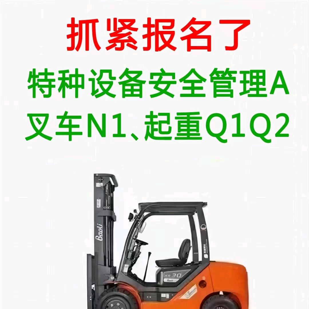 大连诚鑫教育电工焊工叉车吊车培训