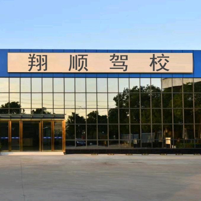 泗阳翔顺驾校周扬