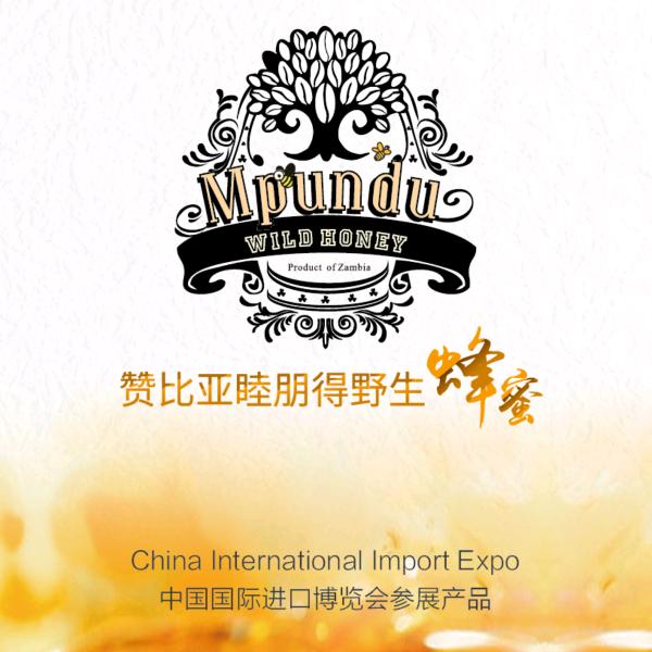 睦朋得野生蜂蜜