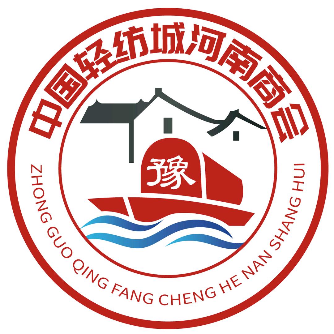 中国轻纺城河南商会