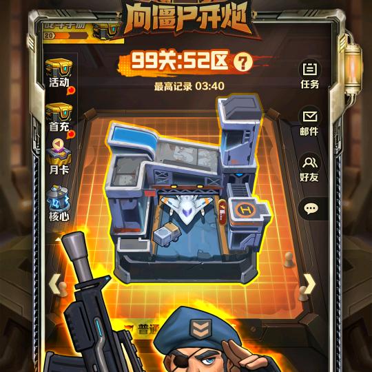 向僵尸开炮-散人