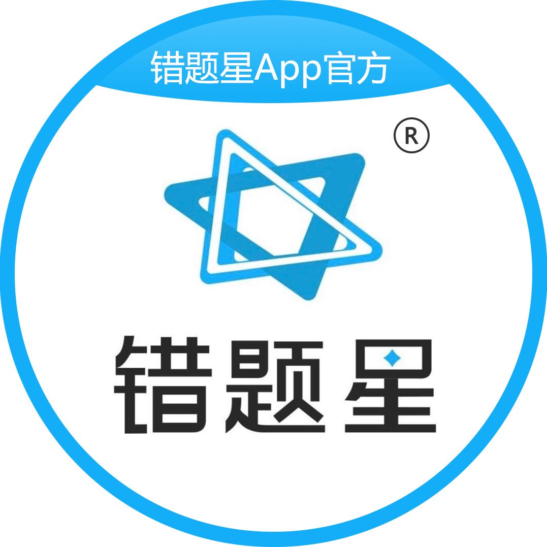错题星 测评系统