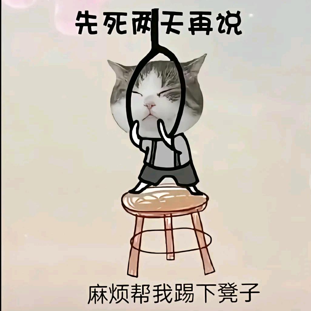 开心就好～～～