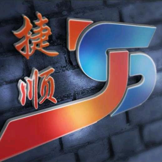 喀什捷顺机动车检测站官方号