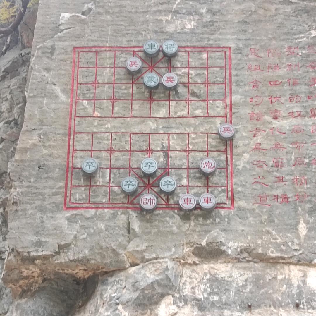 棋局