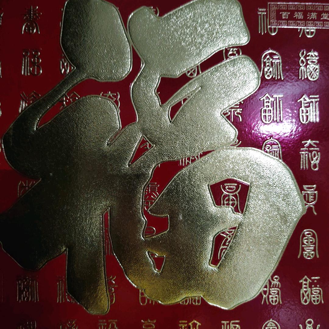 时光不老