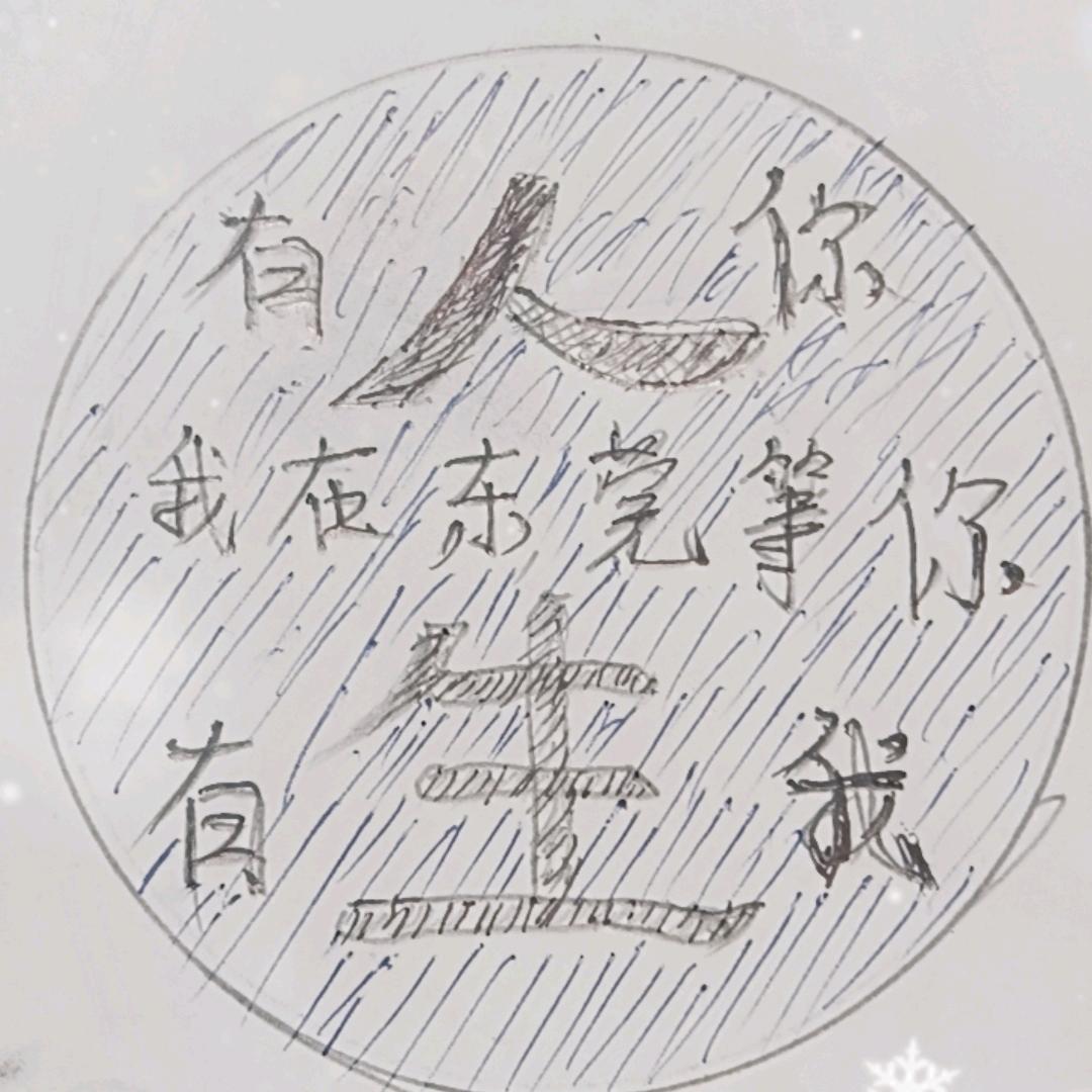 余生2998