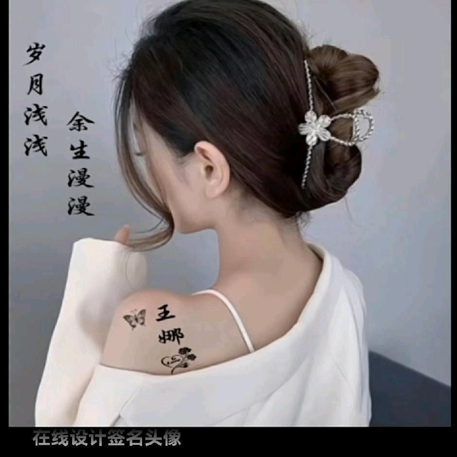 王娜