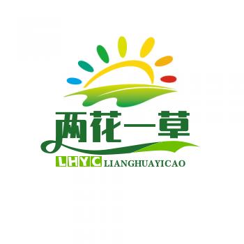 两花一草