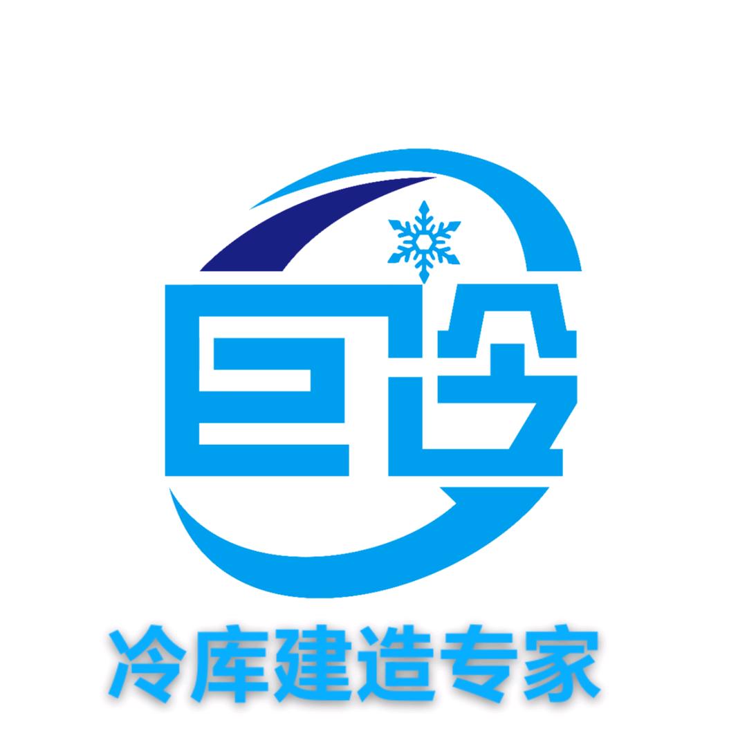 巨冷冻库设计安装