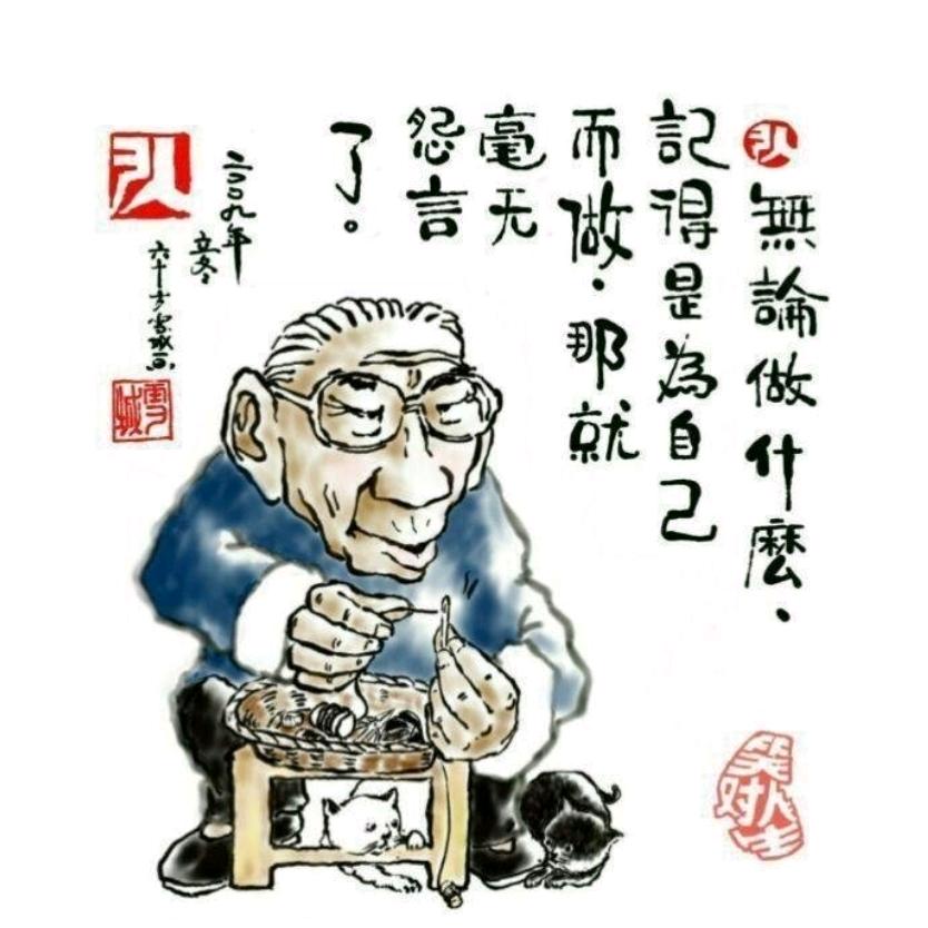 搞起耍的