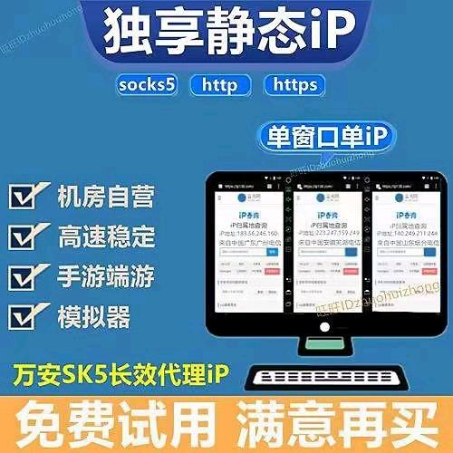 国内长效静态sk5批发