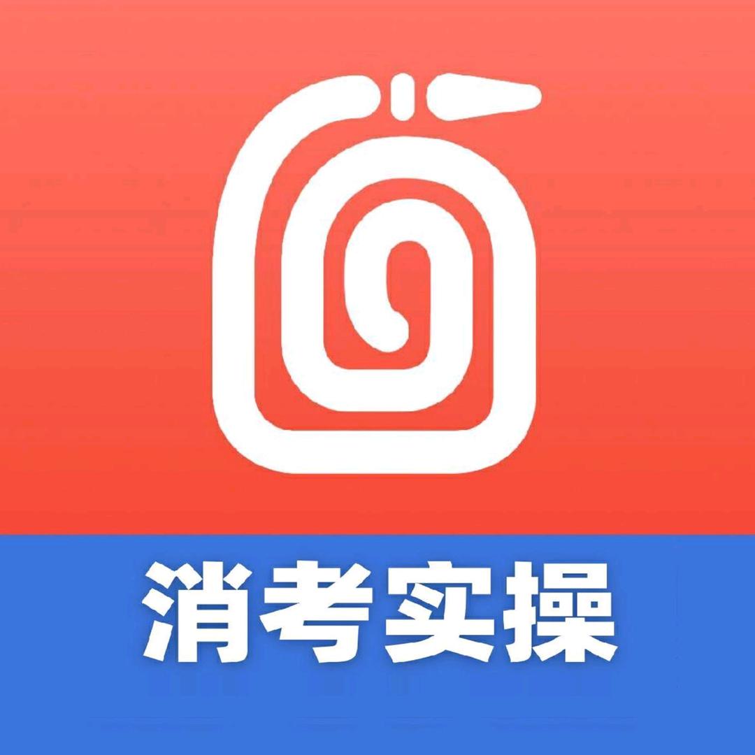 消考实操-杂鱼