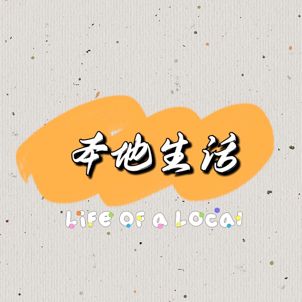 硬核精选官波哥