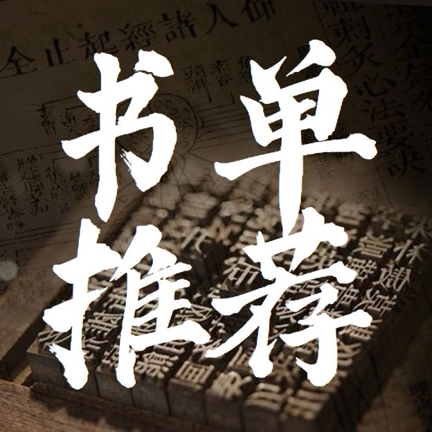 安静书单精选（橱窗好物）