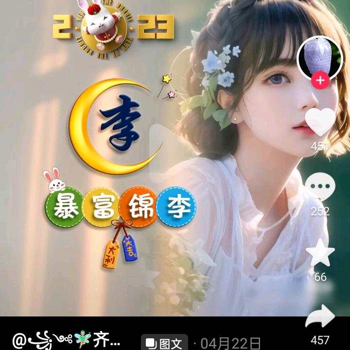 @小米辣