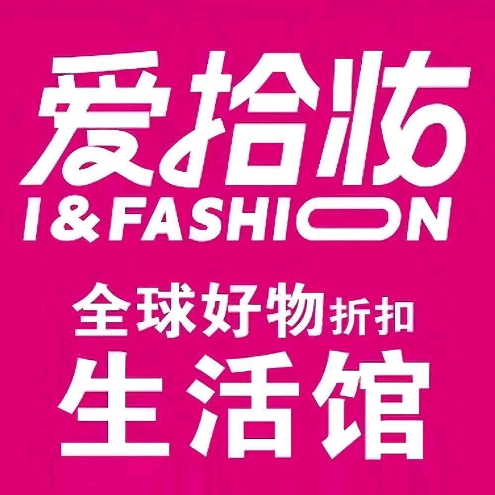 爱拾妆超级折扣店(敬德街店)