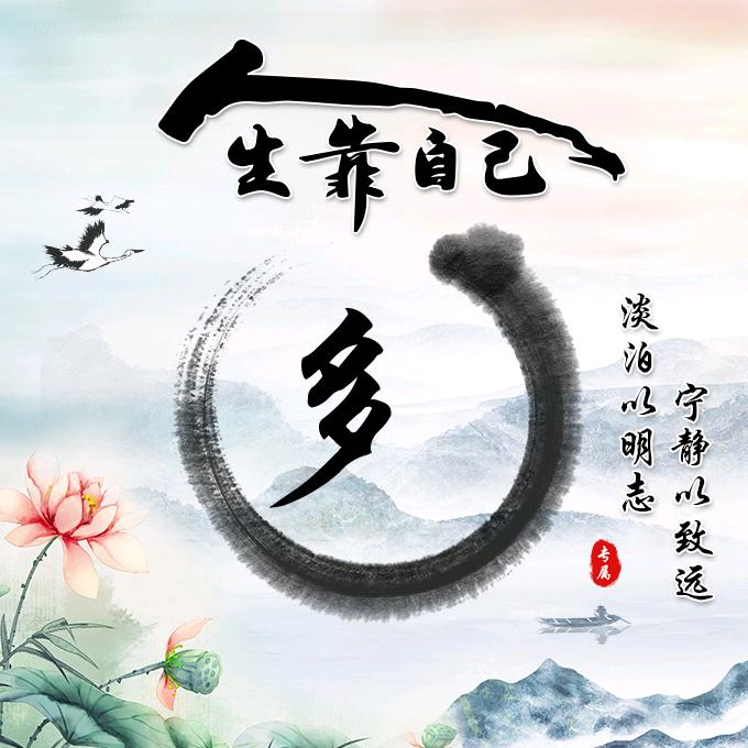 ঞ᭄平凡人生ഒᩚ࿐