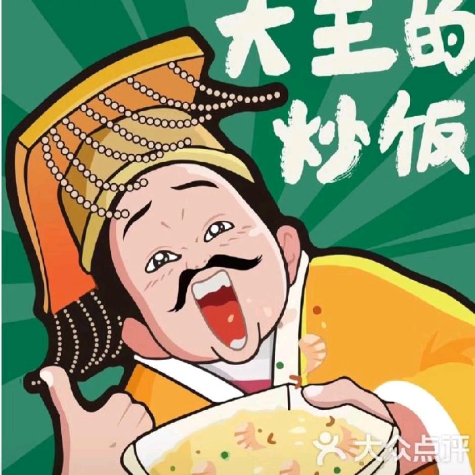 喜子猛火炒饭，炒牛蛙！