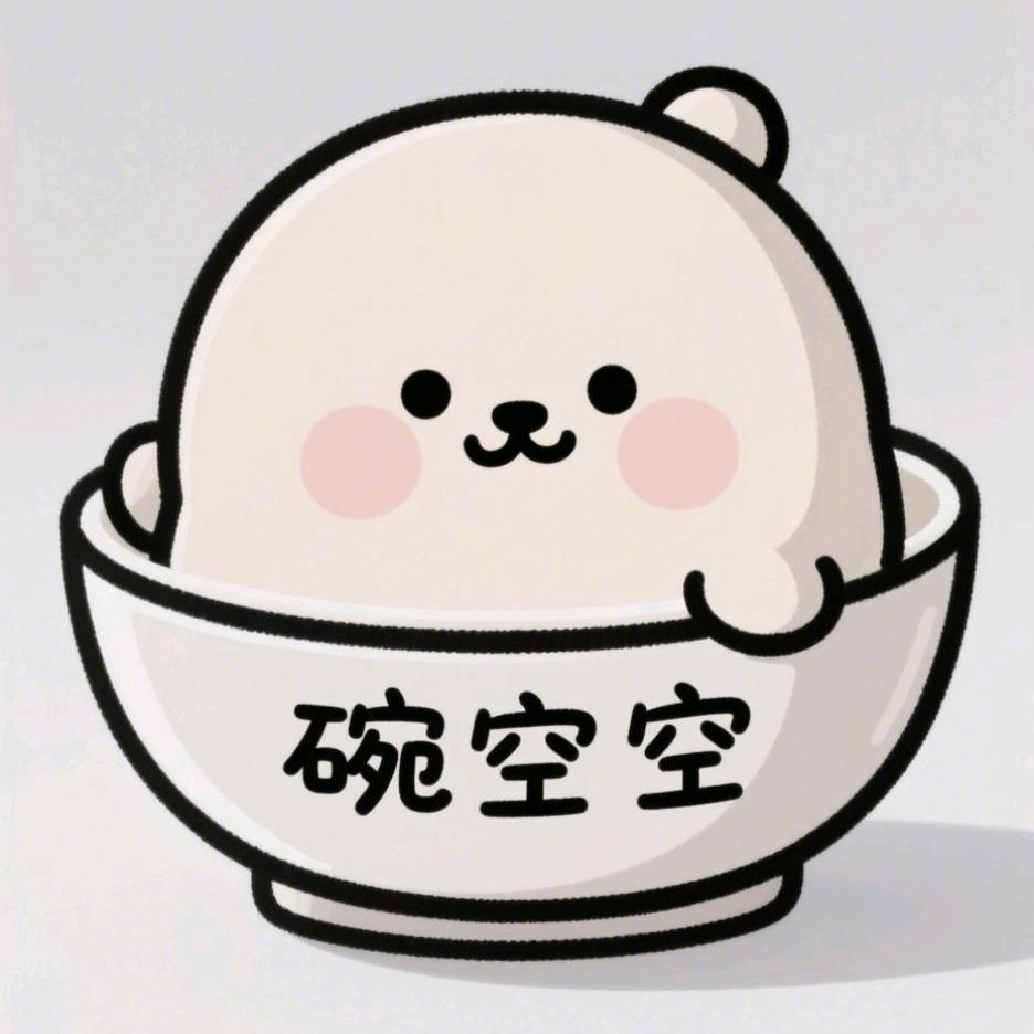空空