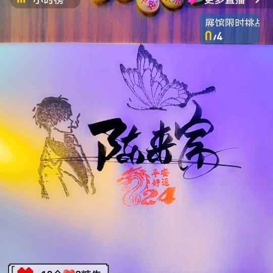 老陈