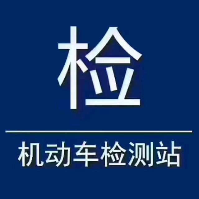 濮阳超哥审车