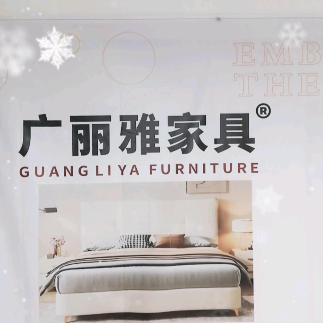 广丽雅家具