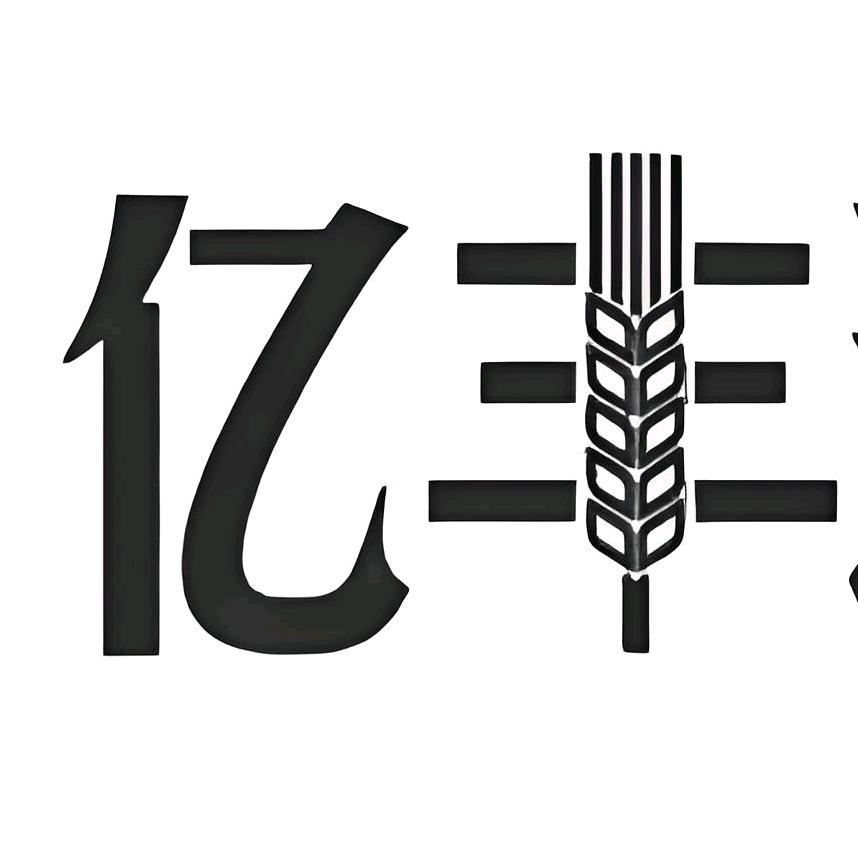 亿丰名酒
