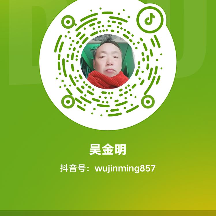 吴金明
