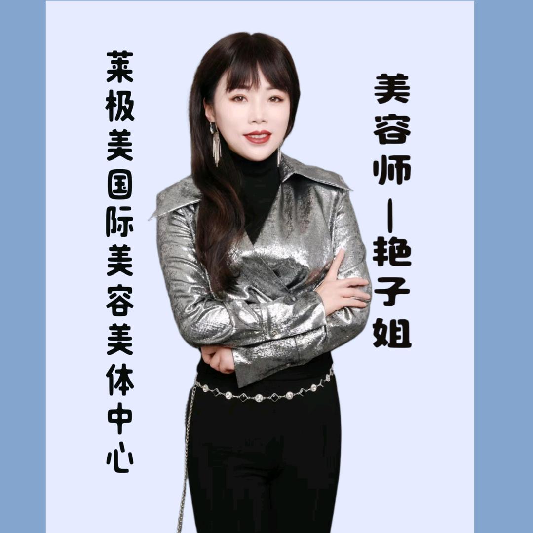 黄平莱极美（个体工商户）