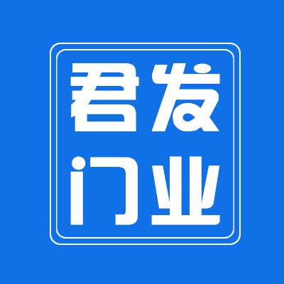 晋中君发门业