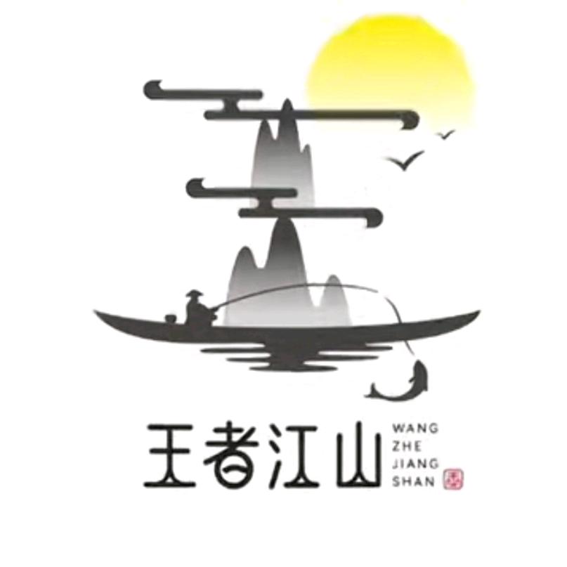 相茹以默