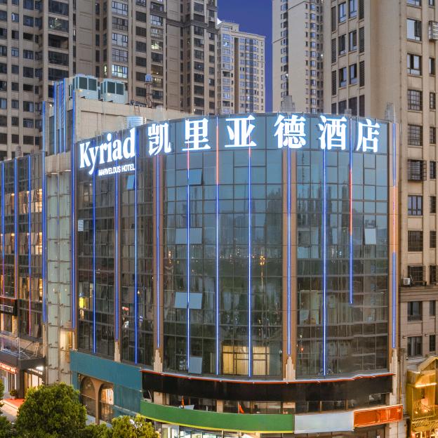 凯里亚德酒店(长沙宁乡吾悦广场店)专用号