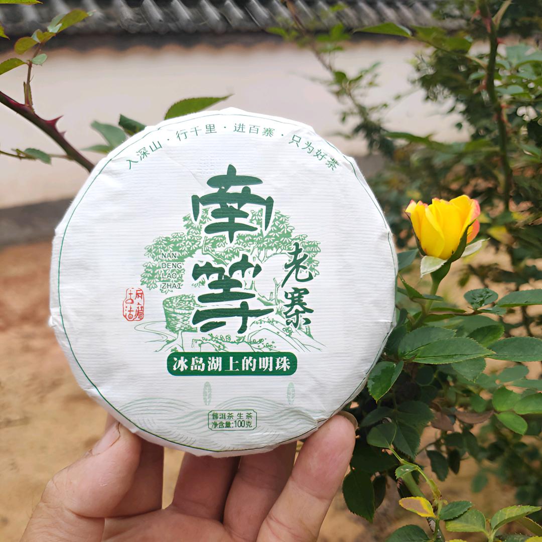 瑞鋒號茶叶
